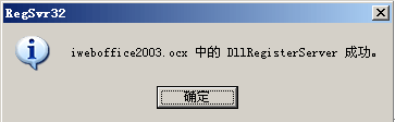 dllregisterserver the module plugin dll was loaded but the entry point dllregisterserver was not found